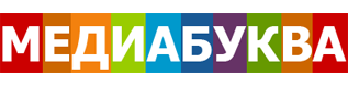 Медиабуква